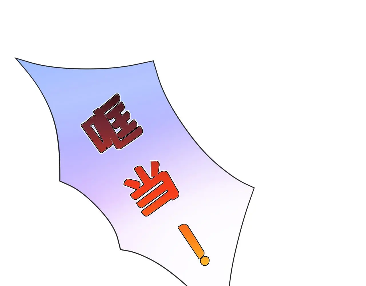 第54话 你要废了谁？ 第61页