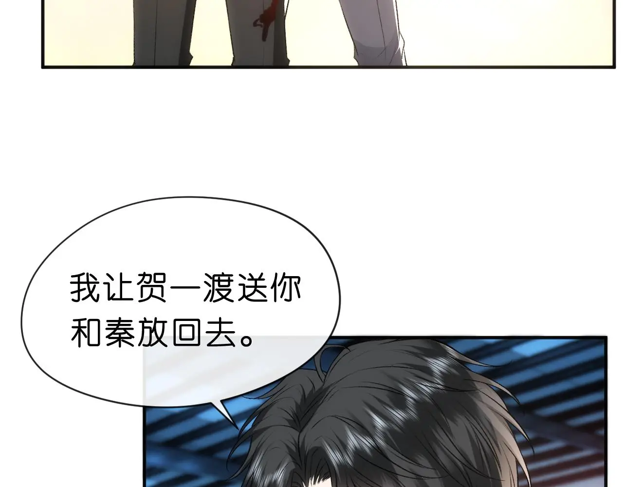 第54话 你要废了谁？ 第65页