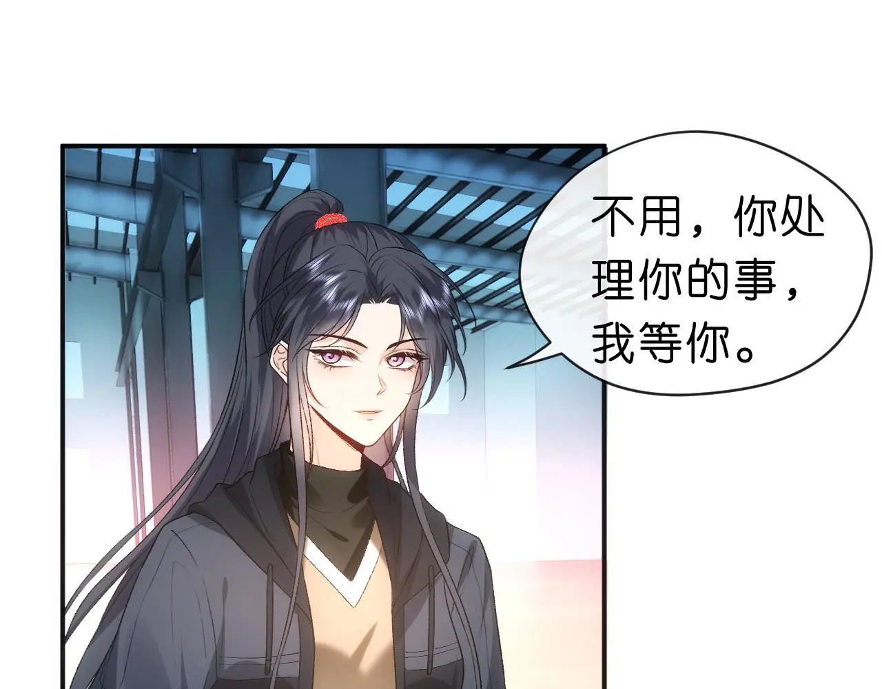 第54话 你要废了谁？ 第68页