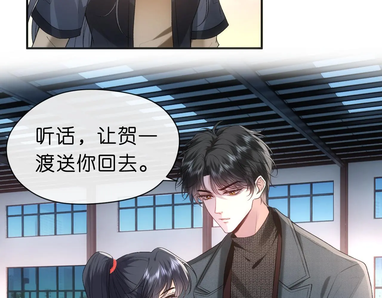 第54话 你要废了谁？ 第69页