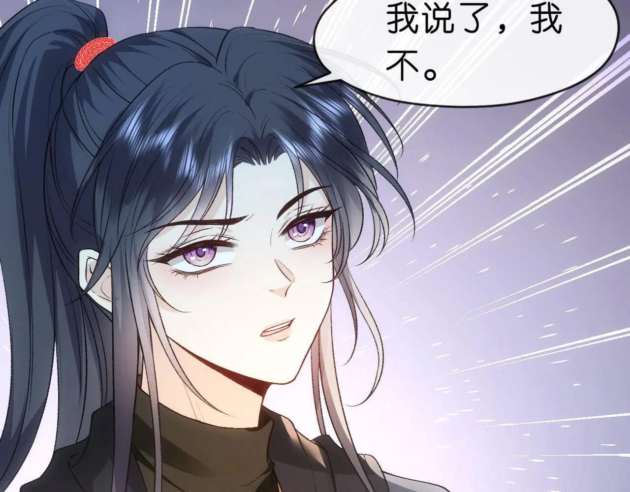 第54话 你要废了谁？ 第71页