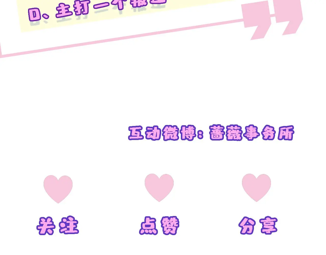 第54话 你要废了谁？ 第77页