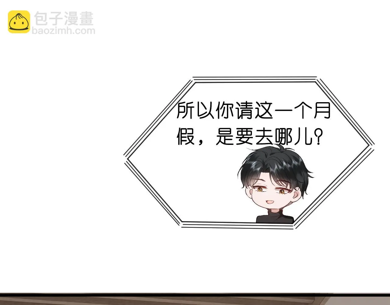 第53话 恋爱中的少女 第5页