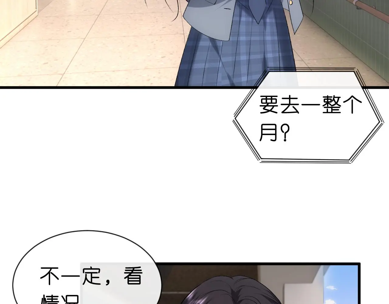 第53话 恋爱中的少女 第7页