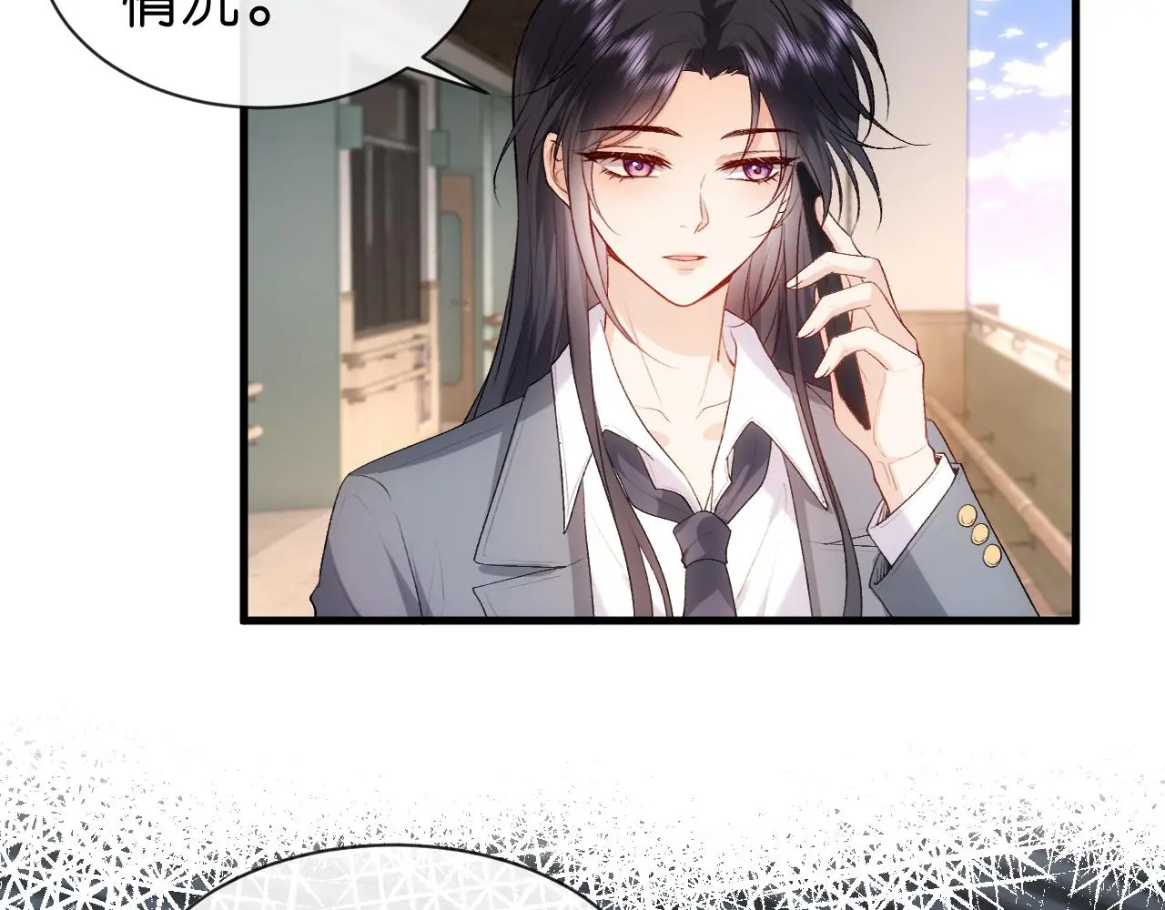 第53话 恋爱中的少女 第8页
