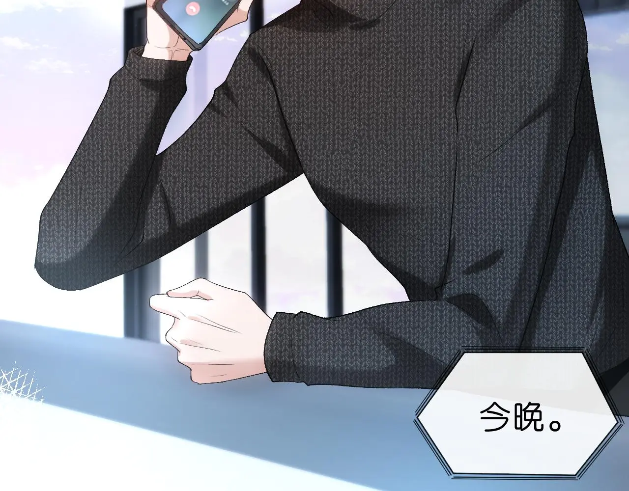 第53话 恋爱中的少女 第10页