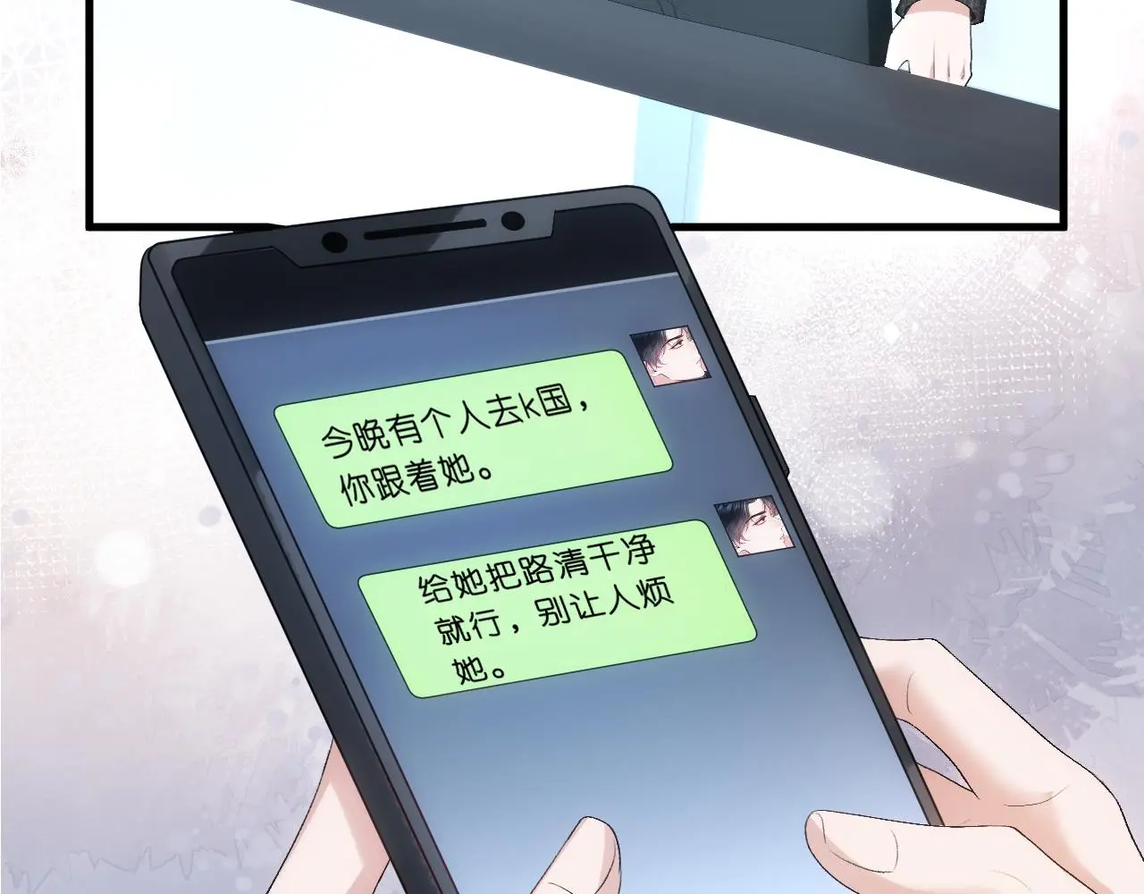 第53话 恋爱中的少女 第16页