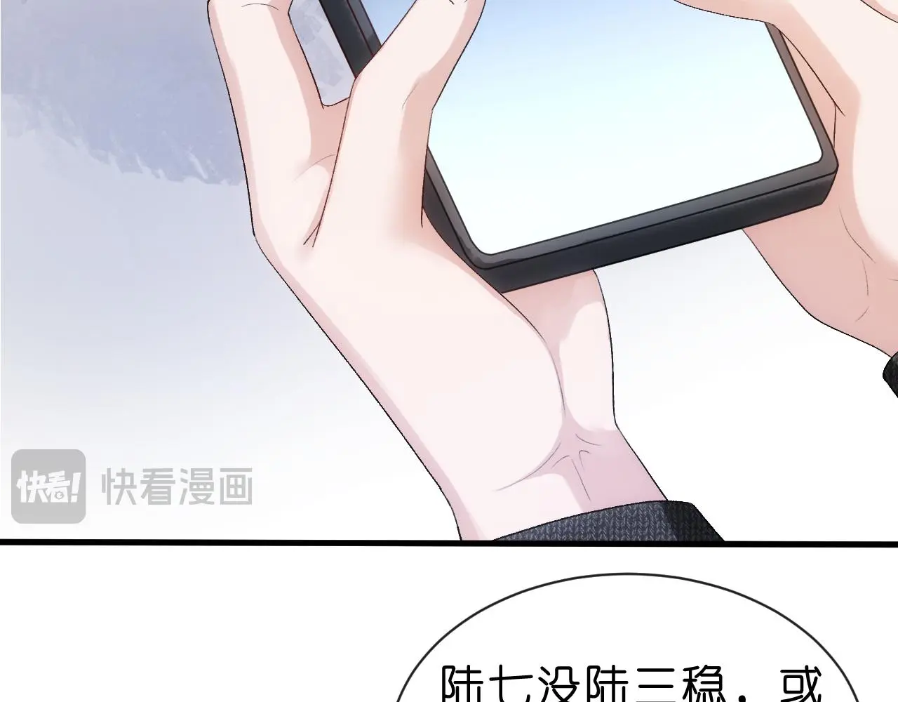 第53话 恋爱中的少女 第17页