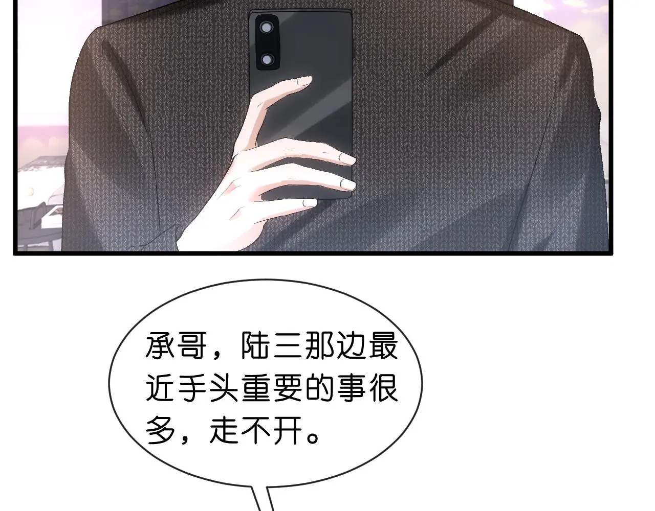 第53话 恋爱中的少女 第19页