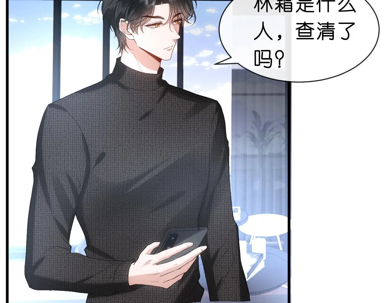 第53话 恋爱中的少女 第22页