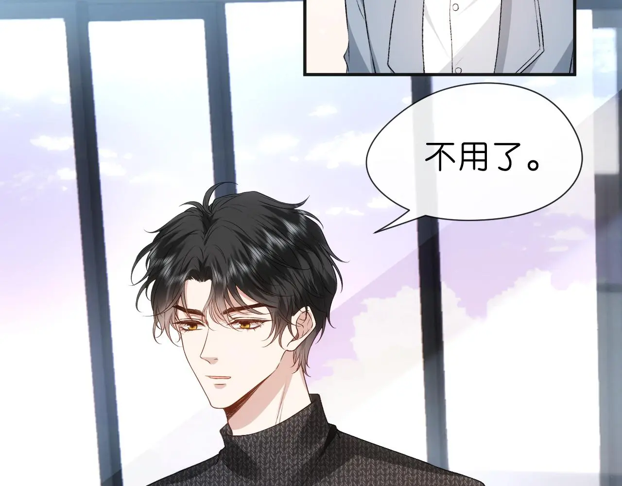 第53话 恋爱中的少女 第26页