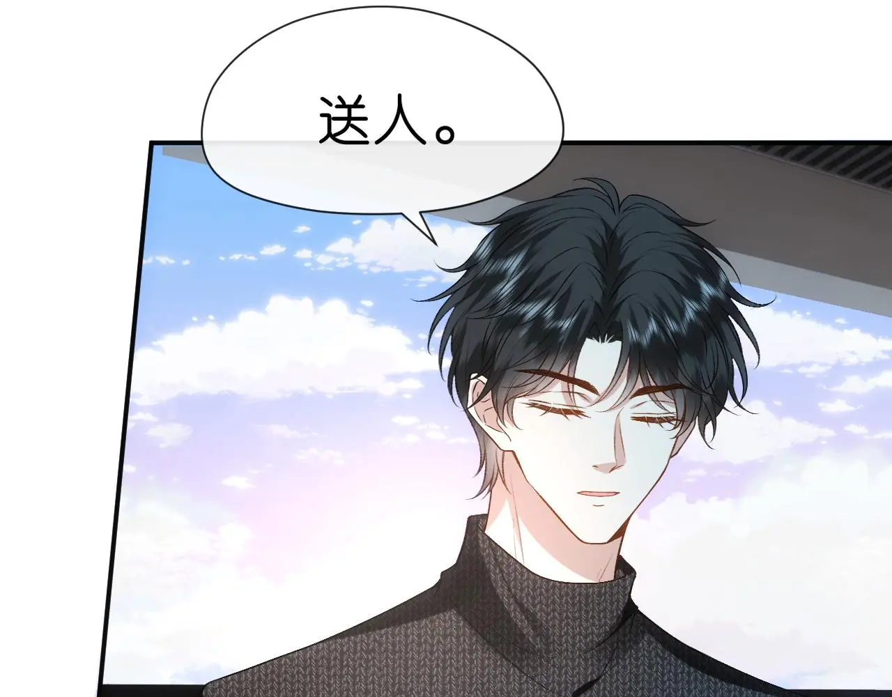 第53话 恋爱中的少女 第30页
