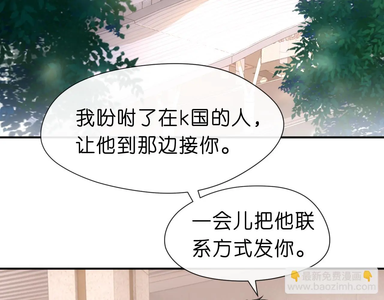 第53话 恋爱中的少女 第33页