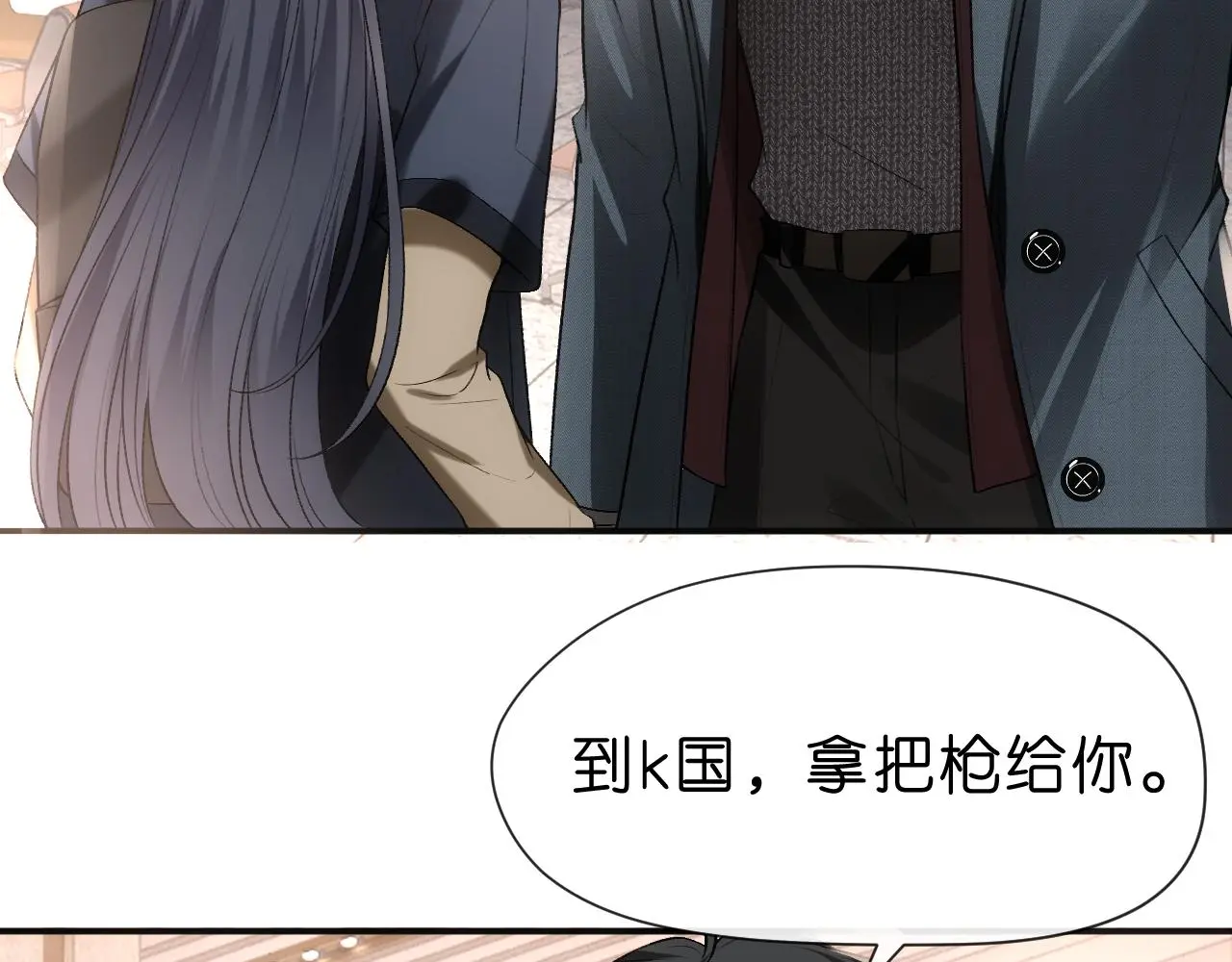 第53话 恋爱中的少女 第38页
