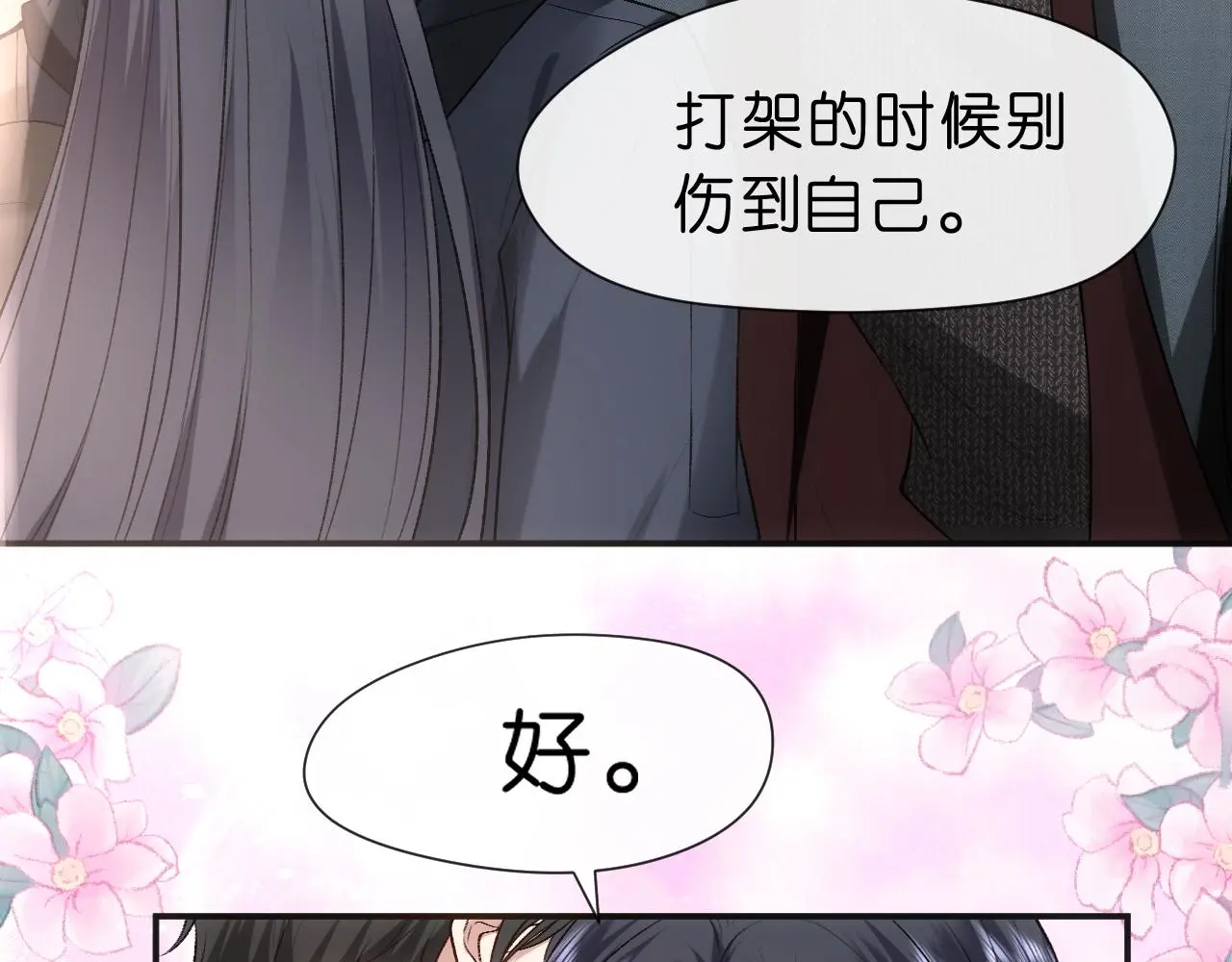 第53话 恋爱中的少女 第40页