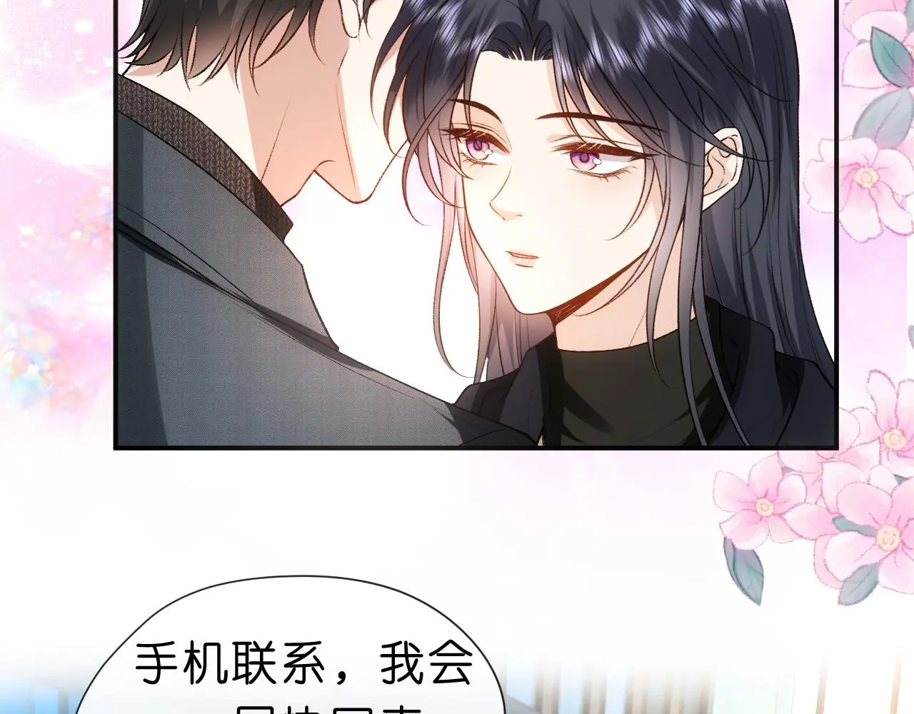 第53话 恋爱中的少女 第41页