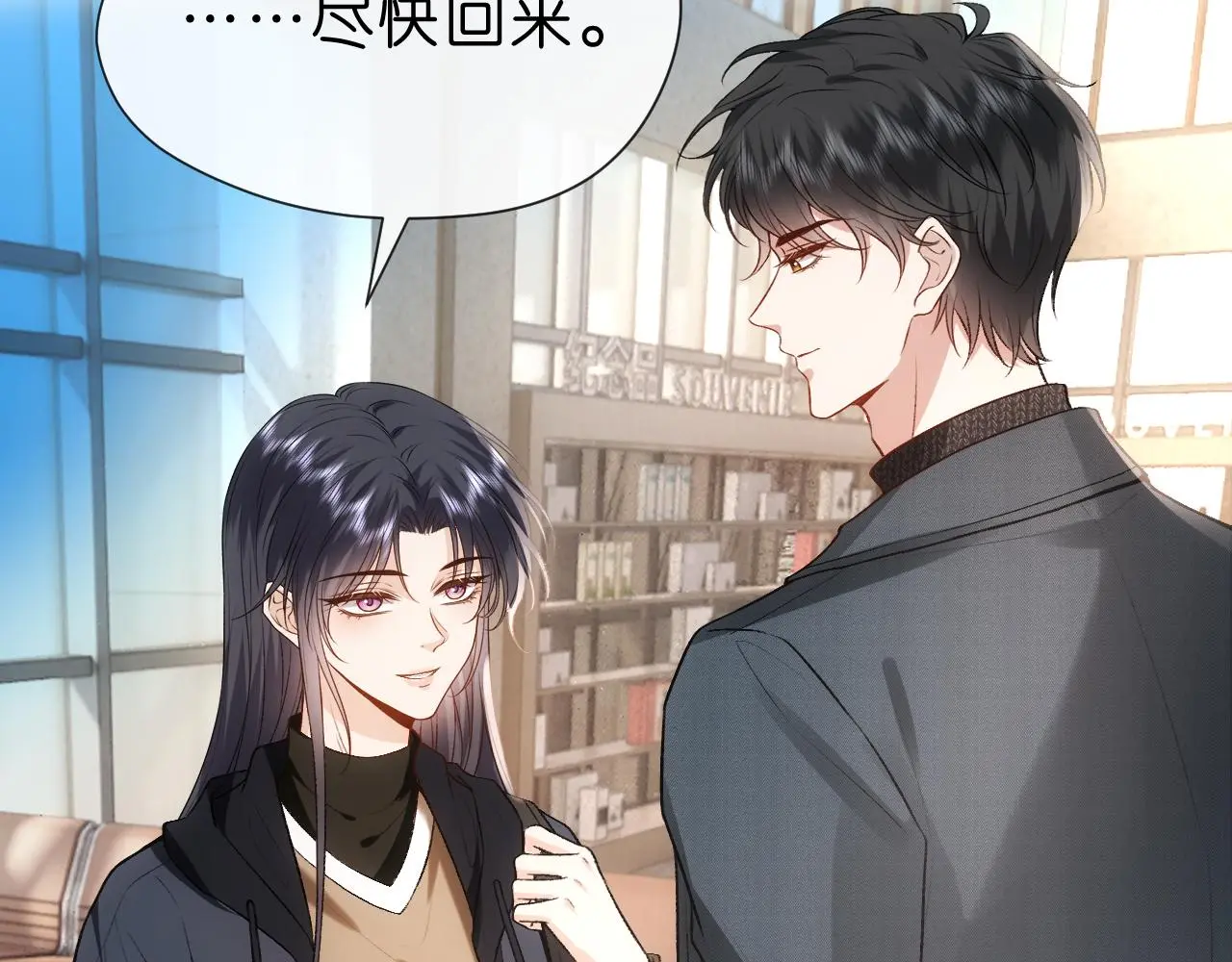 第53话 恋爱中的少女 第42页
