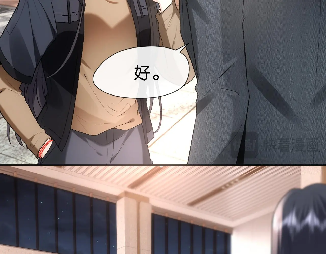第53话 恋爱中的少女 第43页