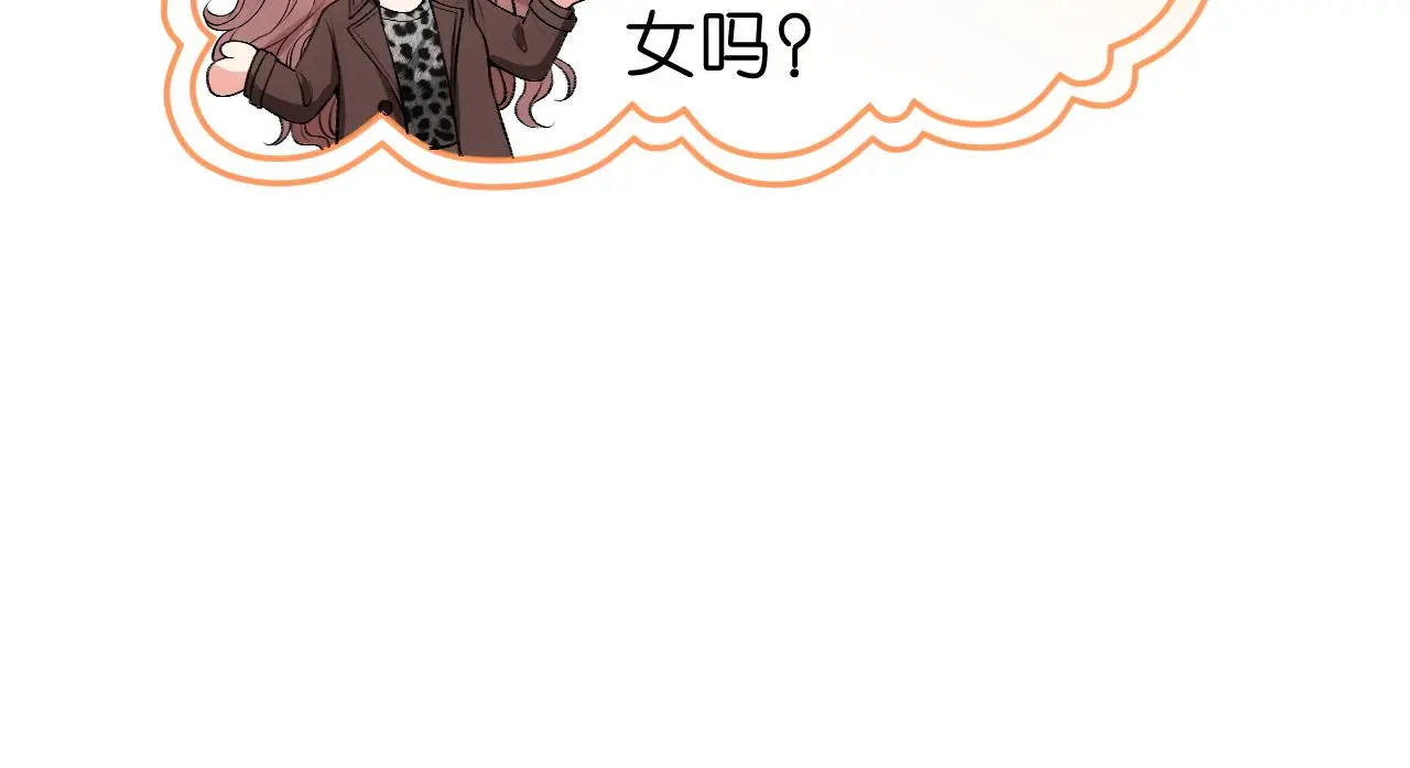 第53话 恋爱中的少女 第46页