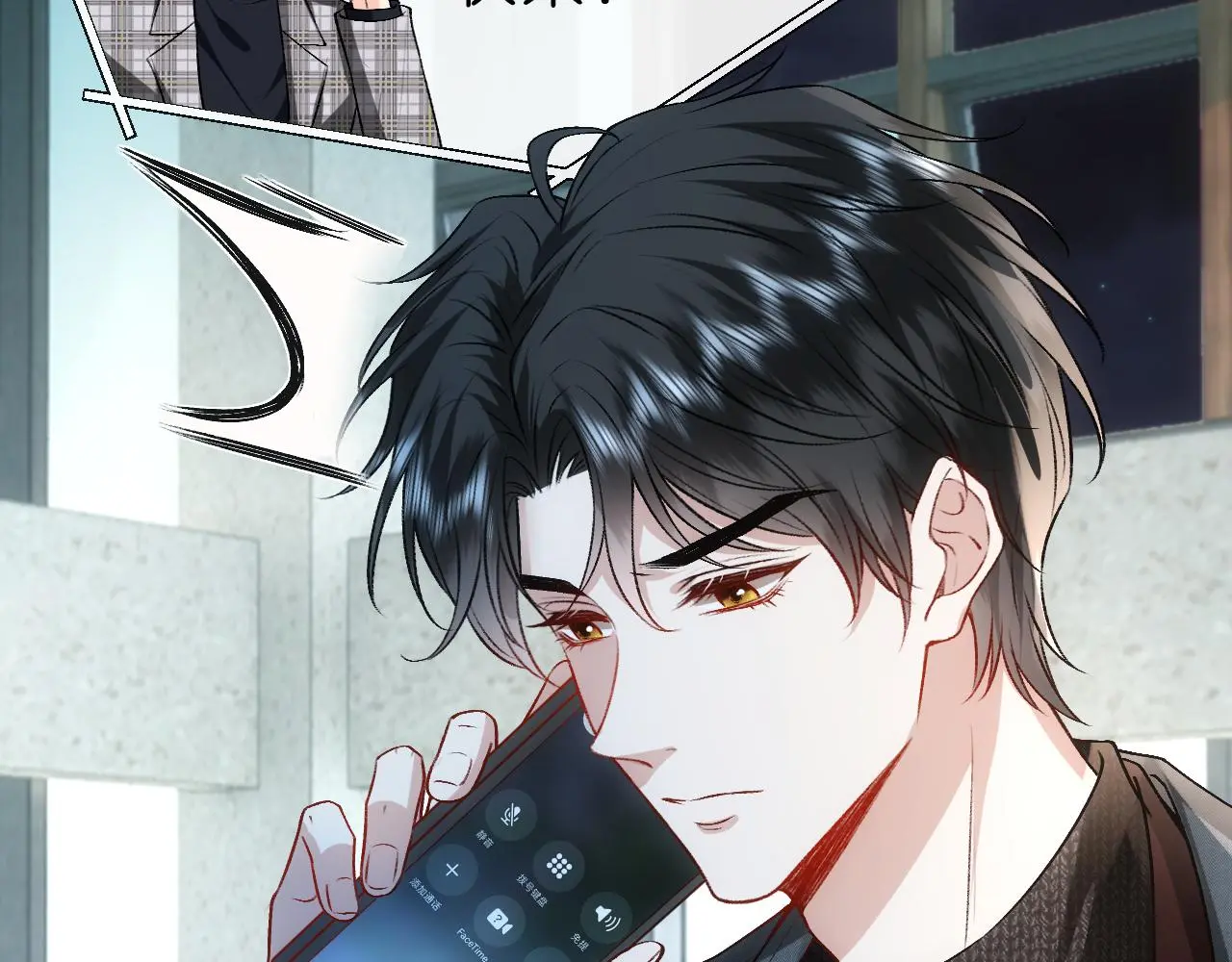 第53话 恋爱中的少女 第53页