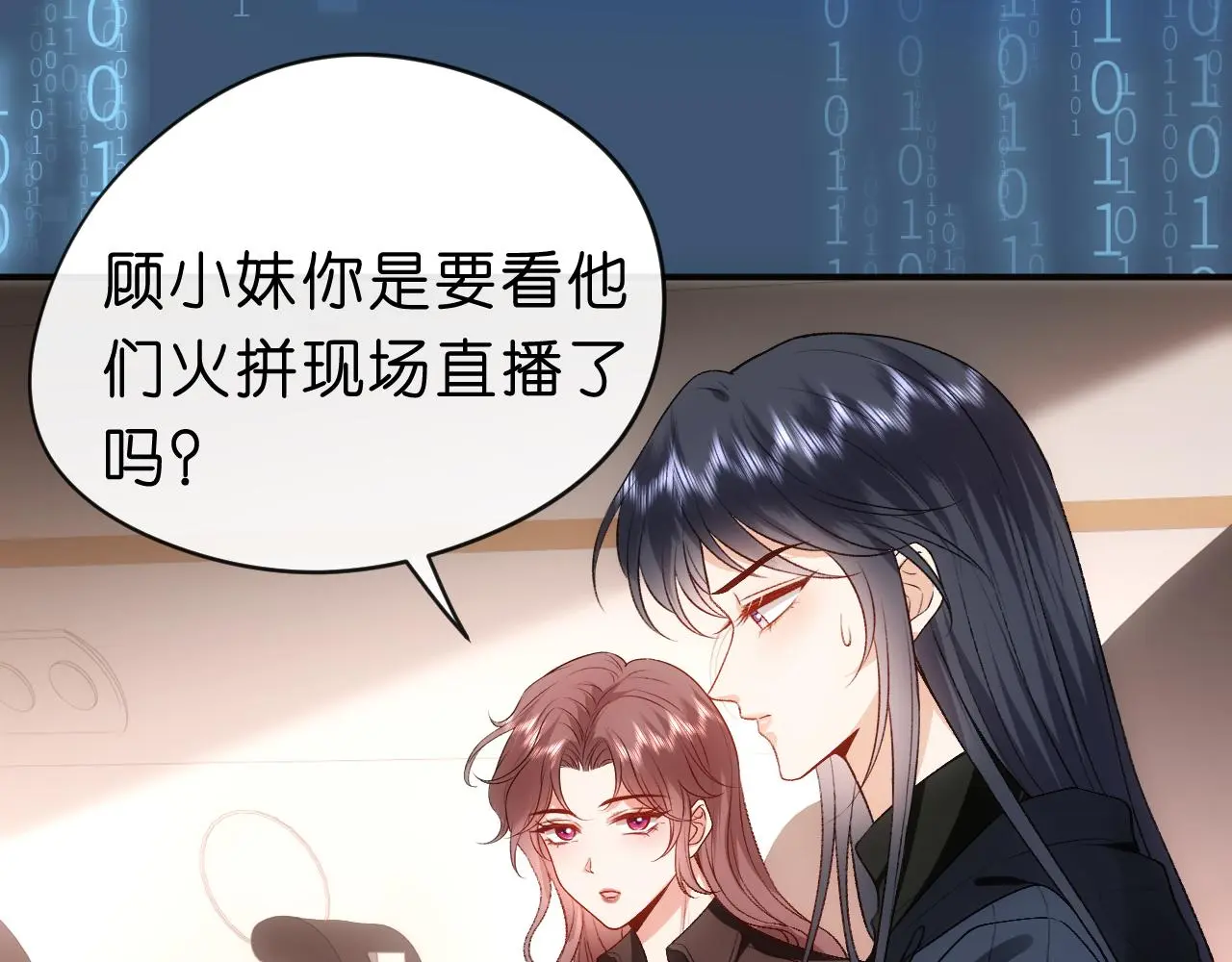 第53话 恋爱中的少女 第64页