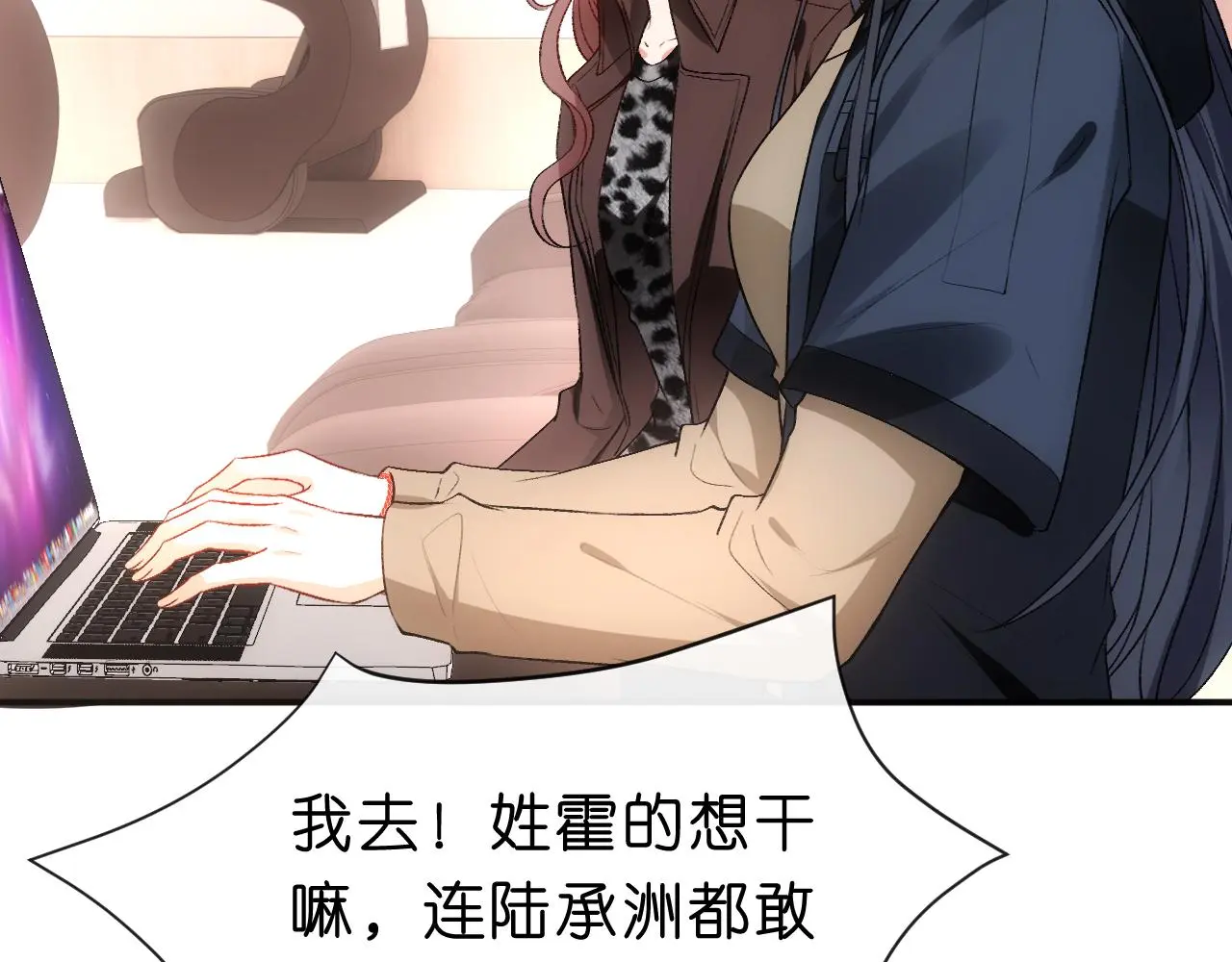 第53话 恋爱中的少女 第65页