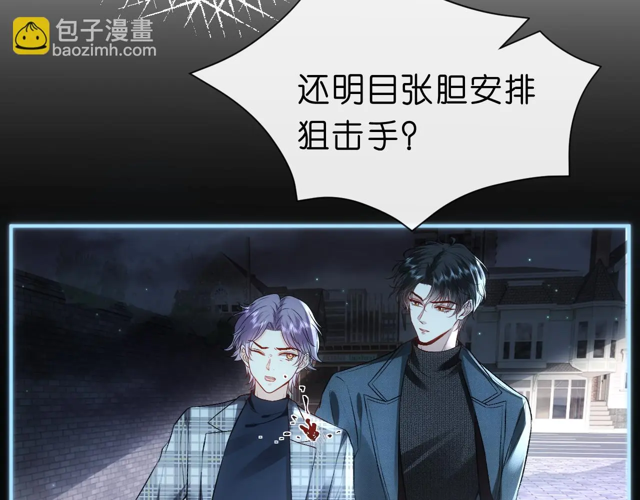 第53话 恋爱中的少女 第67页