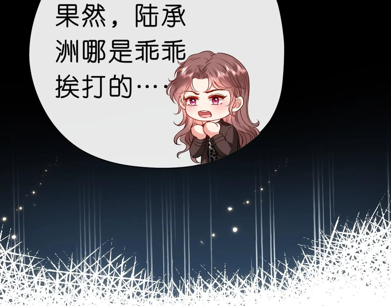 第53话 恋爱中的少女 第70页