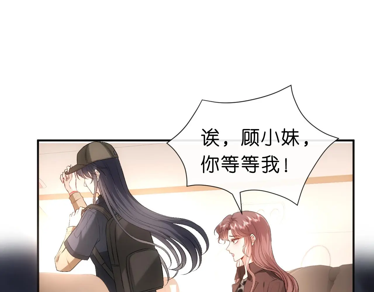 第53话 恋爱中的少女 第72页