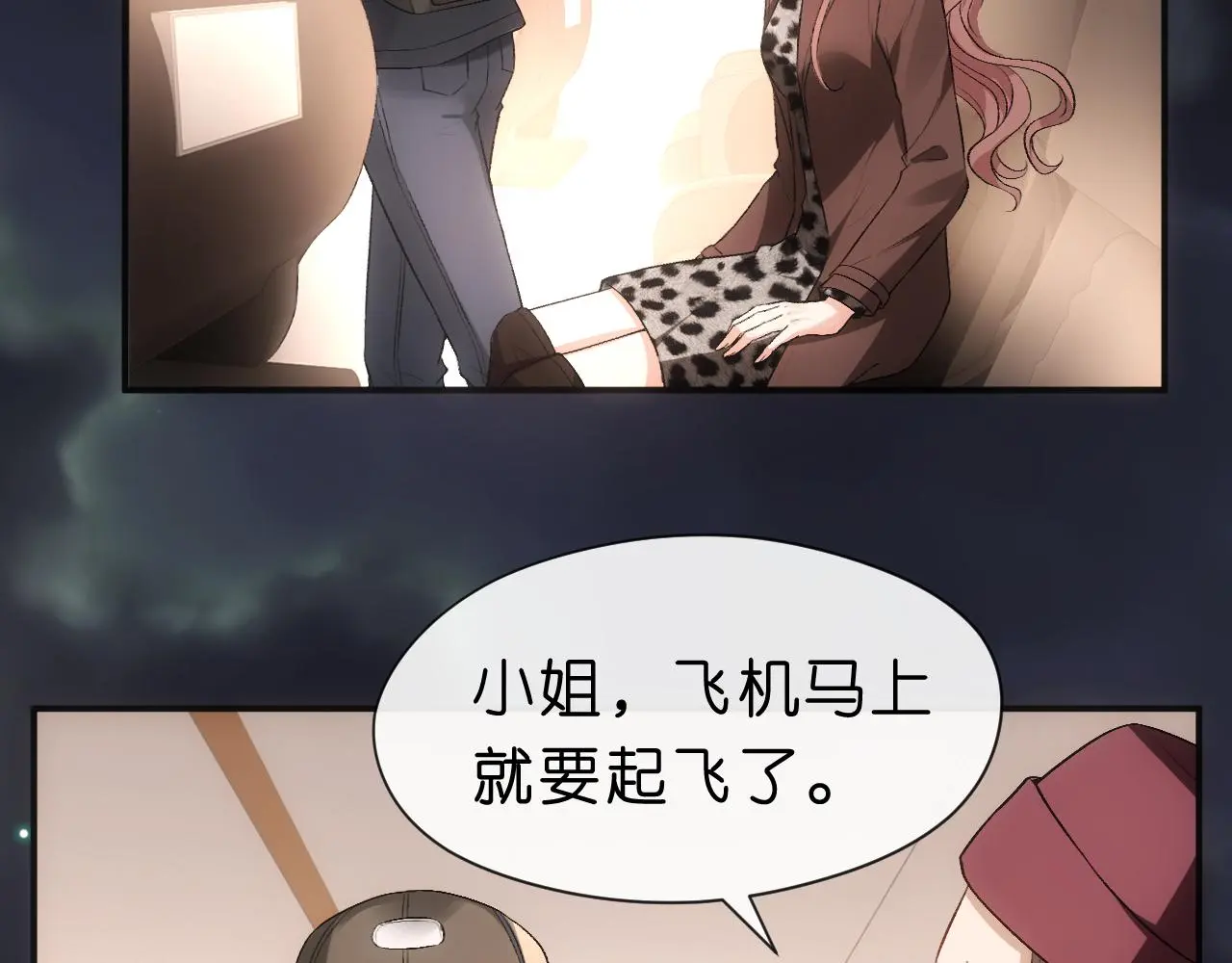 第53话 恋爱中的少女 第73页