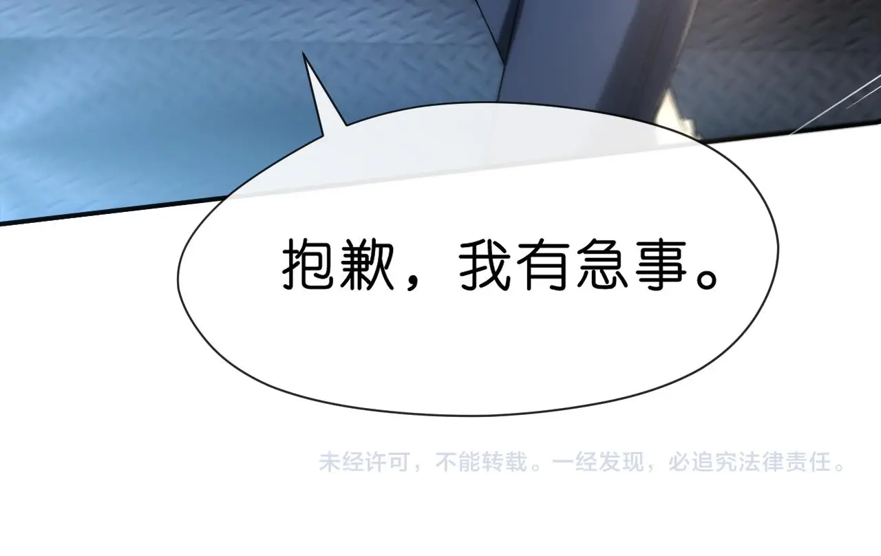 第53话 恋爱中的少女 第77页