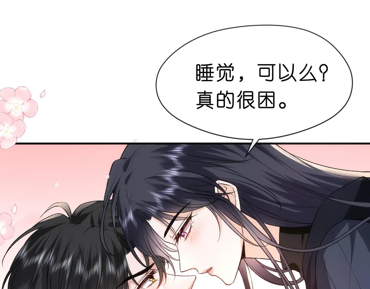 第56话 我信她 第5页