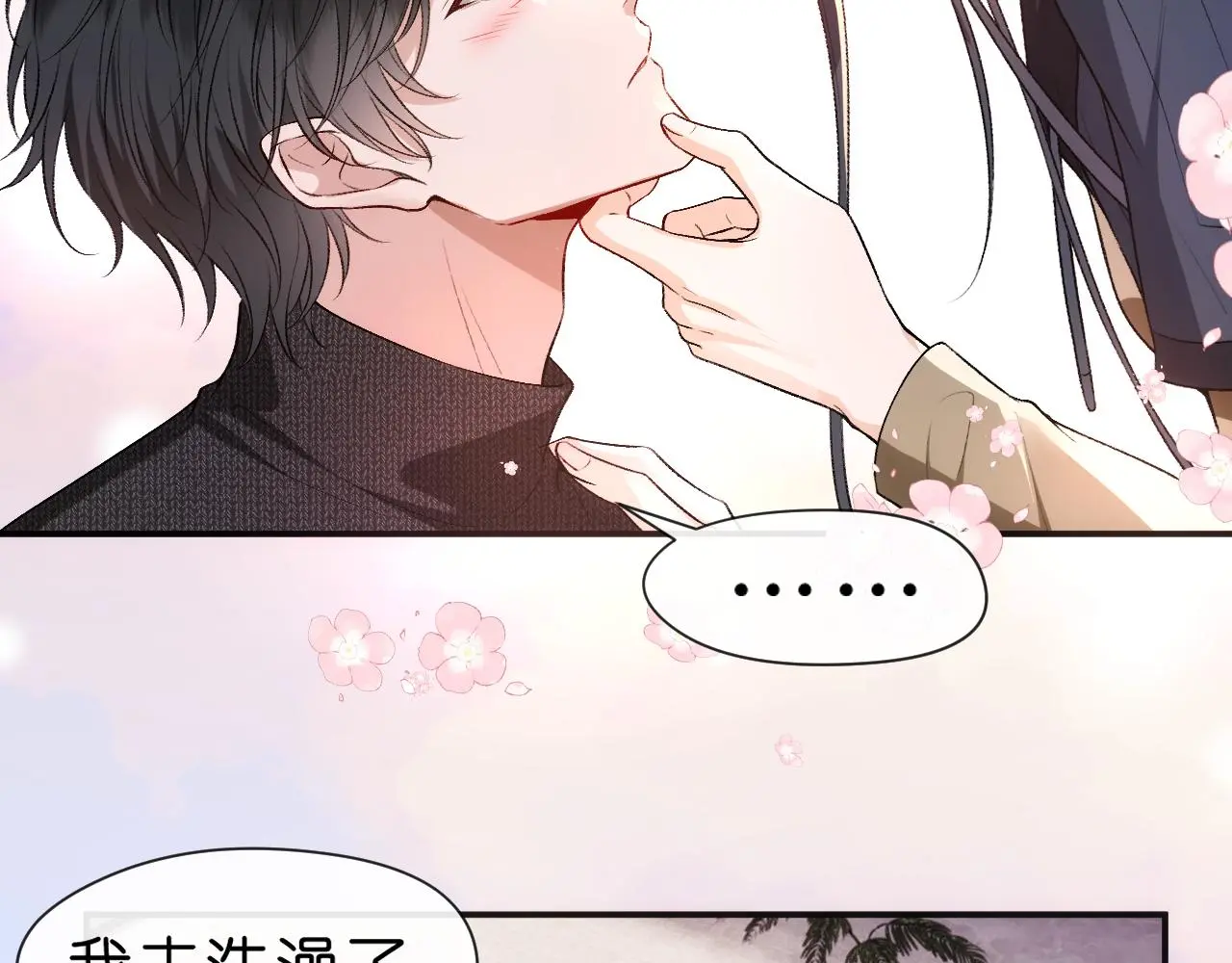 第56话 我信她 第6页
