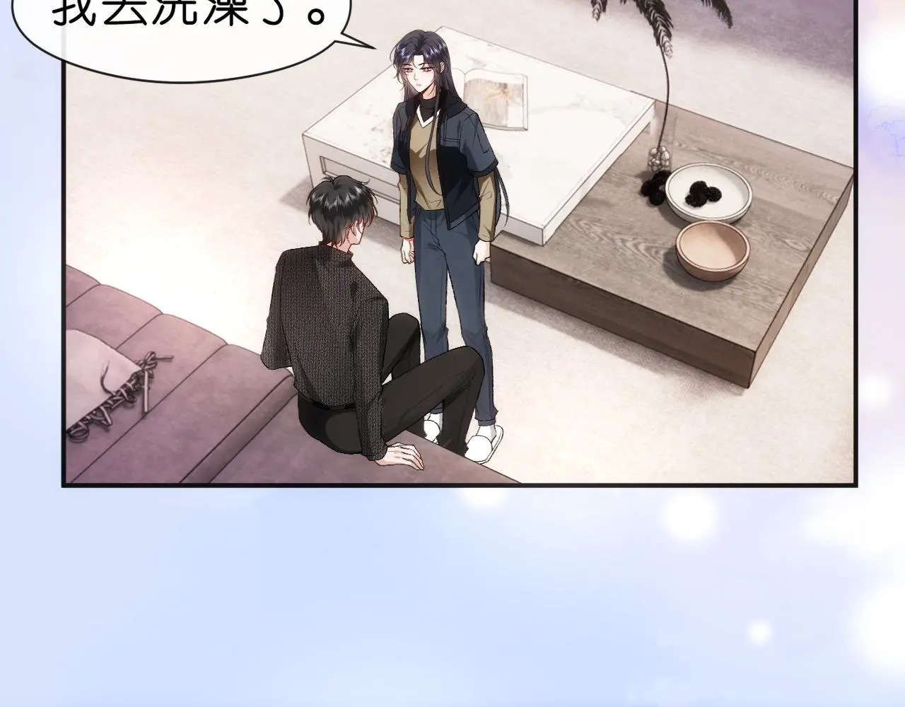 第56话 我信她 第7页