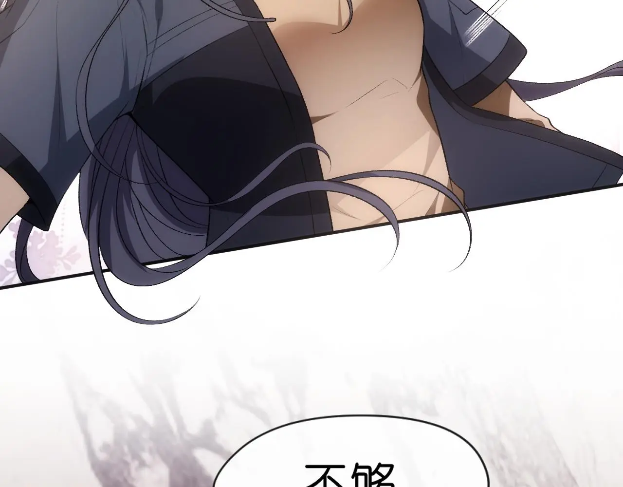 第56话 我信她 第11页