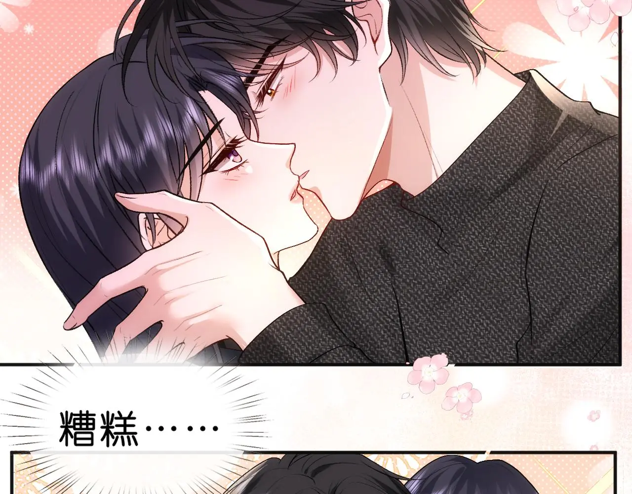 第56话 我信她 第16页