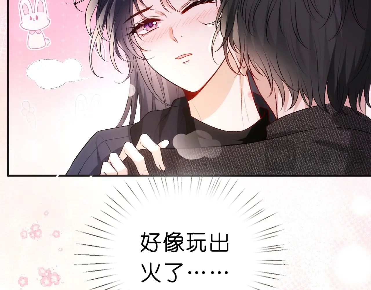 第56话 我信她 第18页