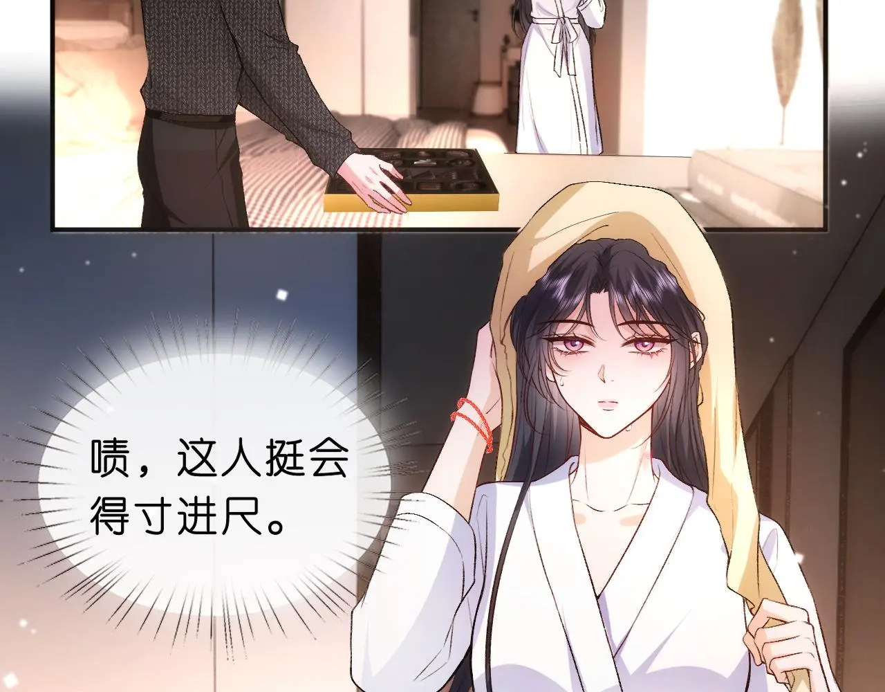 第56话 我信她 第21页