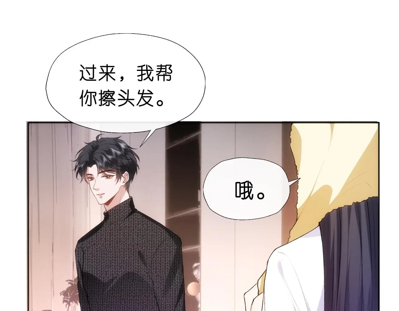 第56话 我信她 第24页
