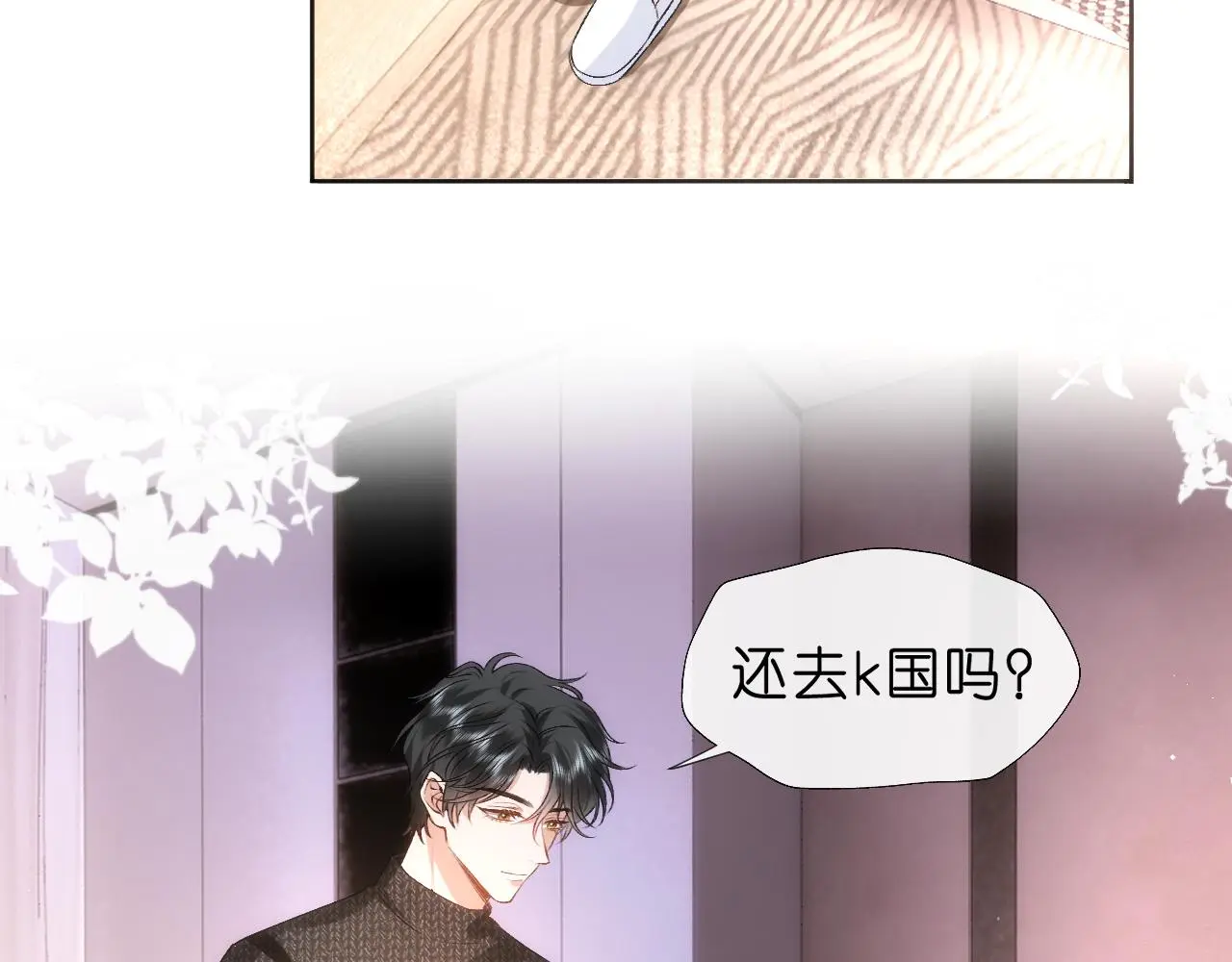 第56话 我信她 第27页