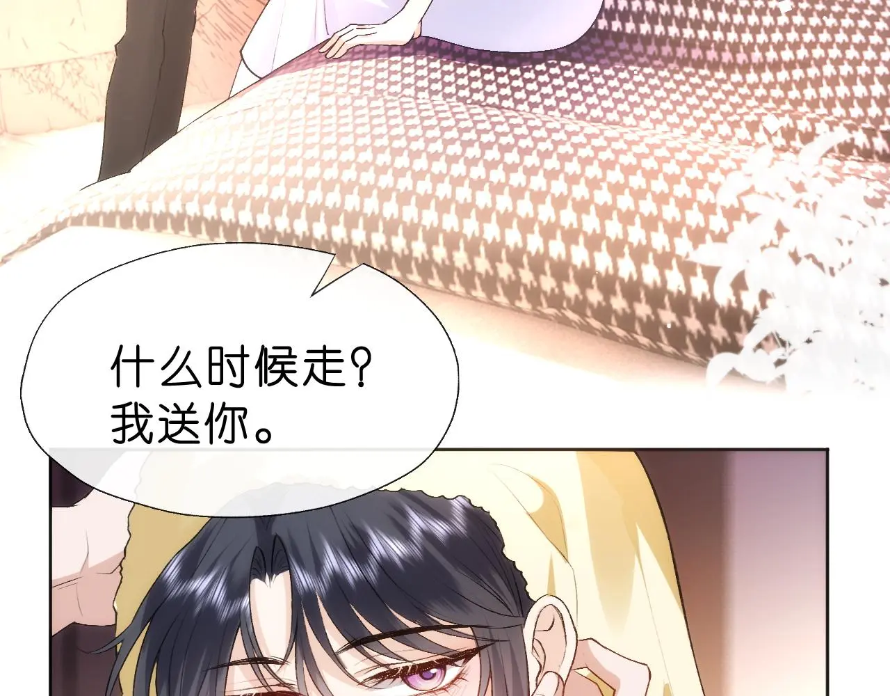 第56话 我信她 第29页