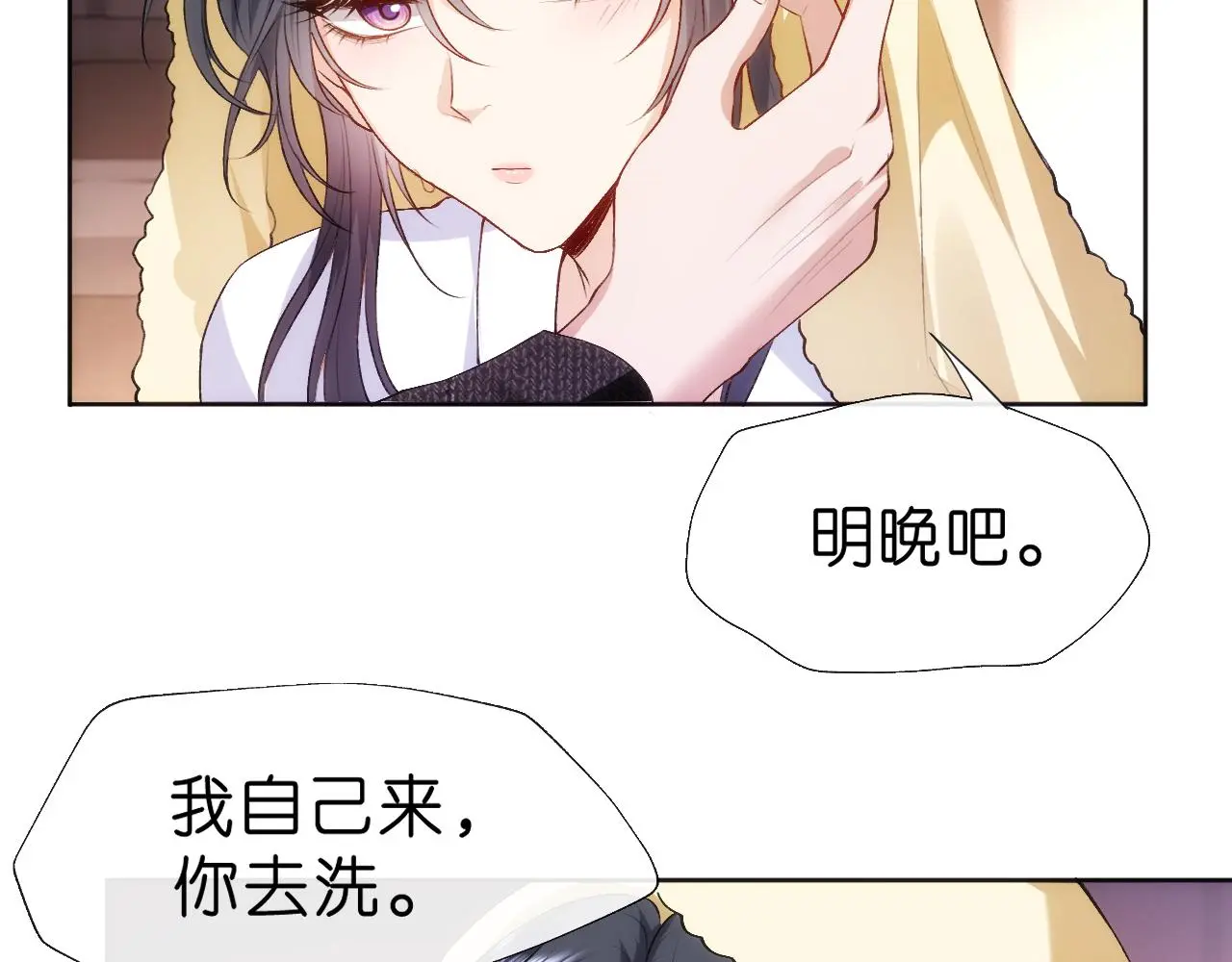 第56话 我信她 第30页