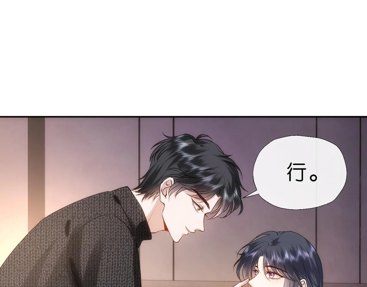 第56话 我信她 第32页