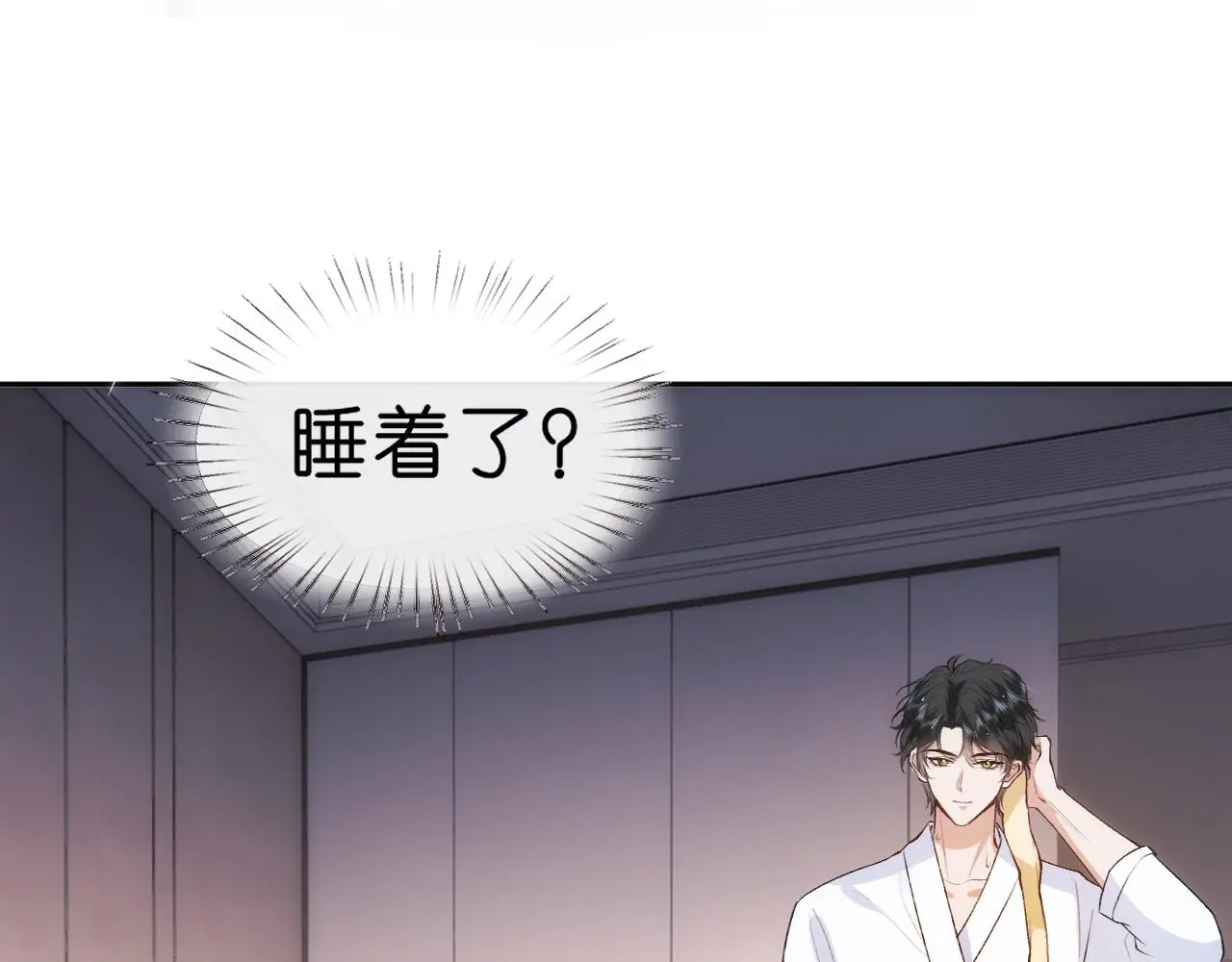 第56话 我信她 第39页
