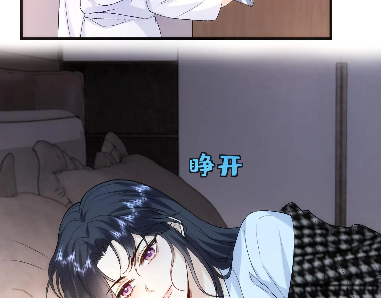 第56话 我信她 第45页