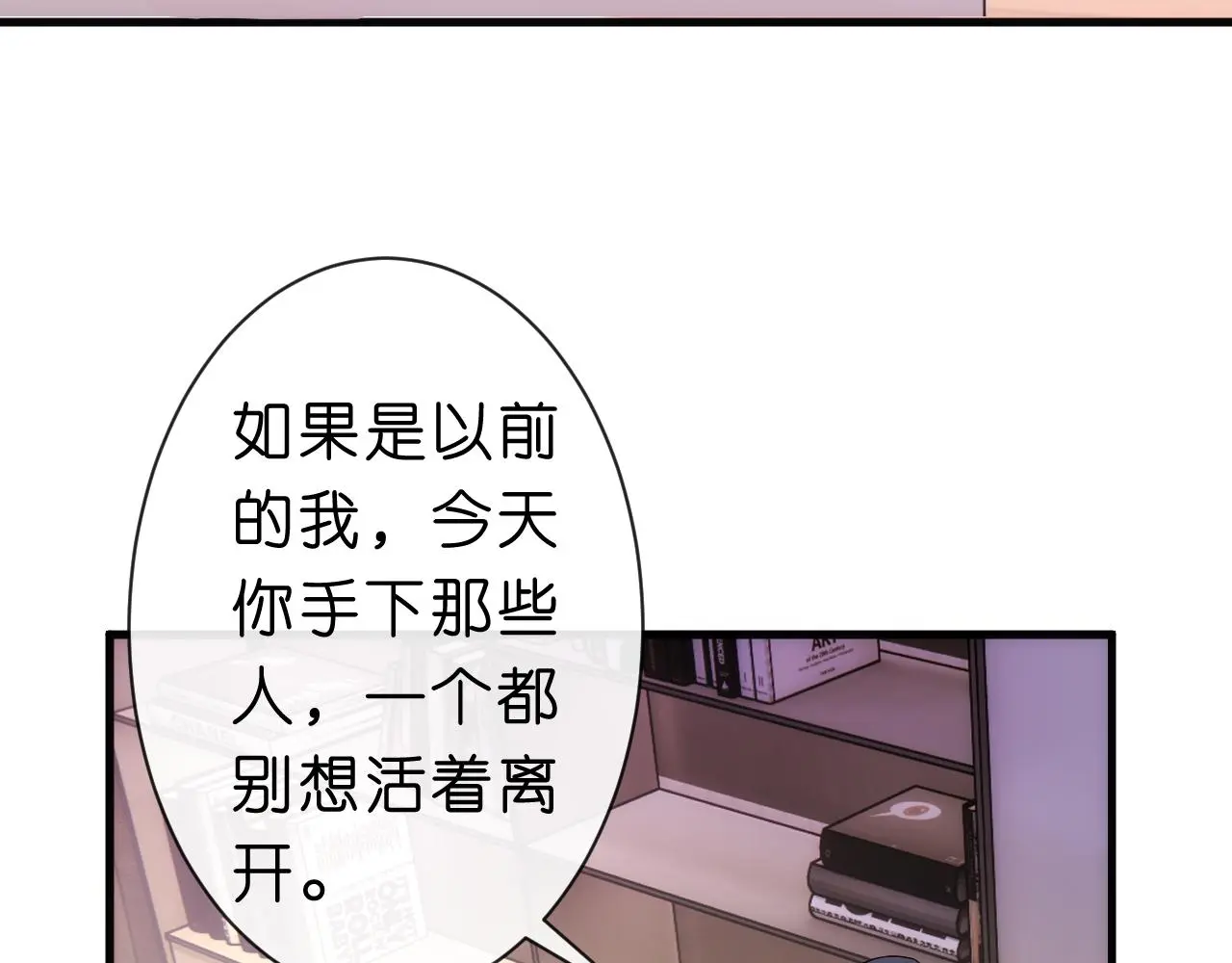 第56话 我信她 第54页