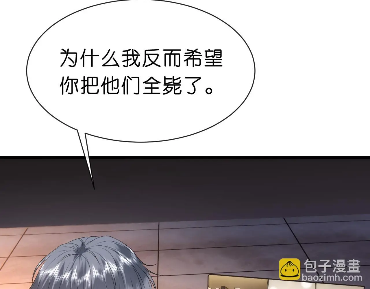 第56话 我信她 第57页