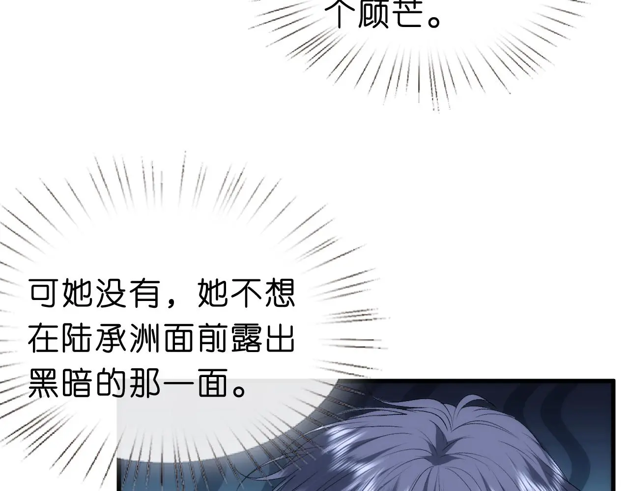 第56话 我信她 第59页