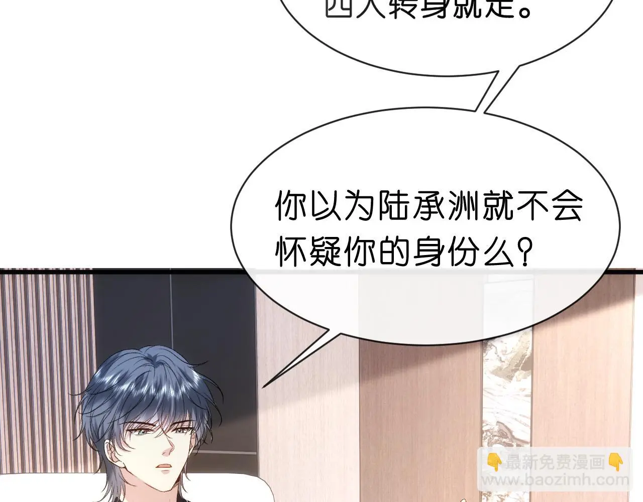 第56话 我信她 第64页