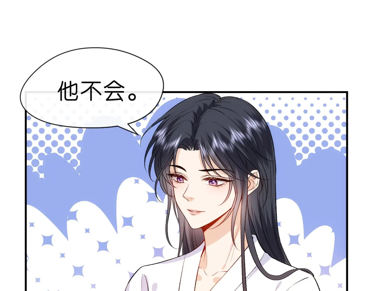 第56话 我信她 第67页